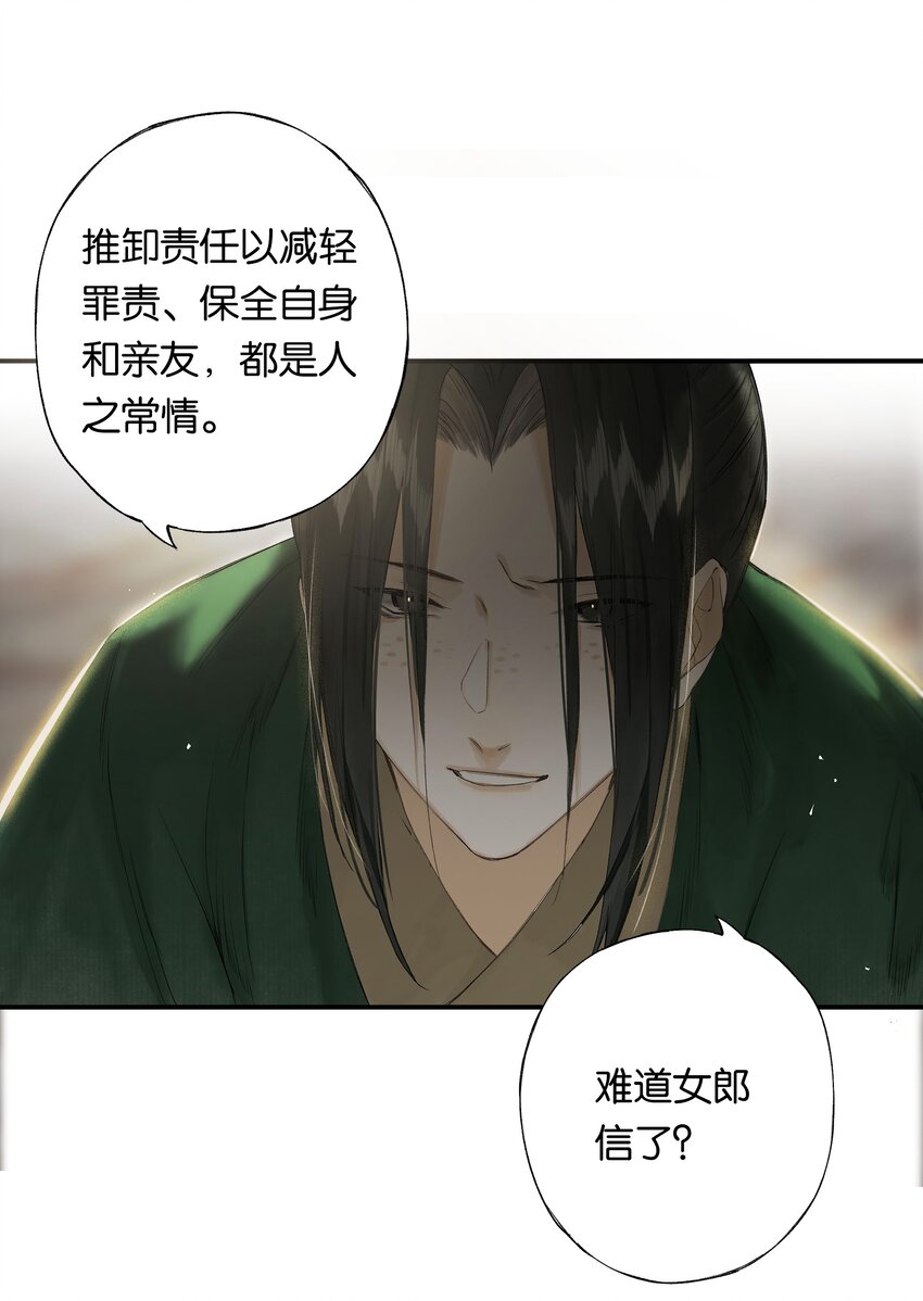 第49话 报仇向何处19