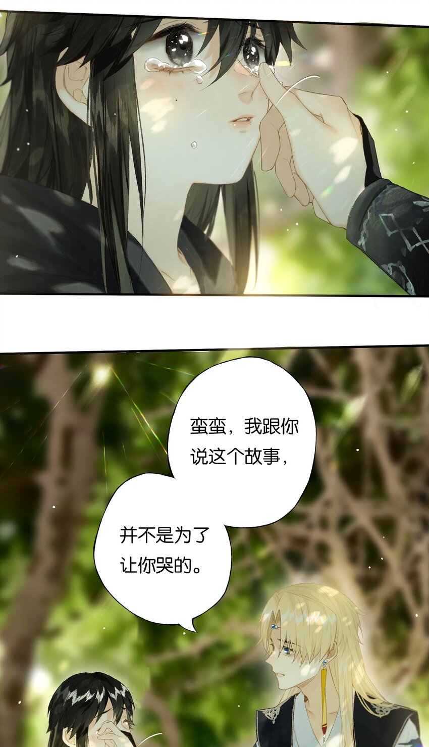 43 爱子心无尽53