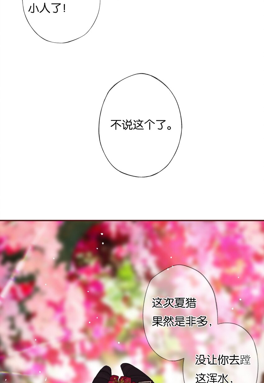 45 恶人巧谄多22