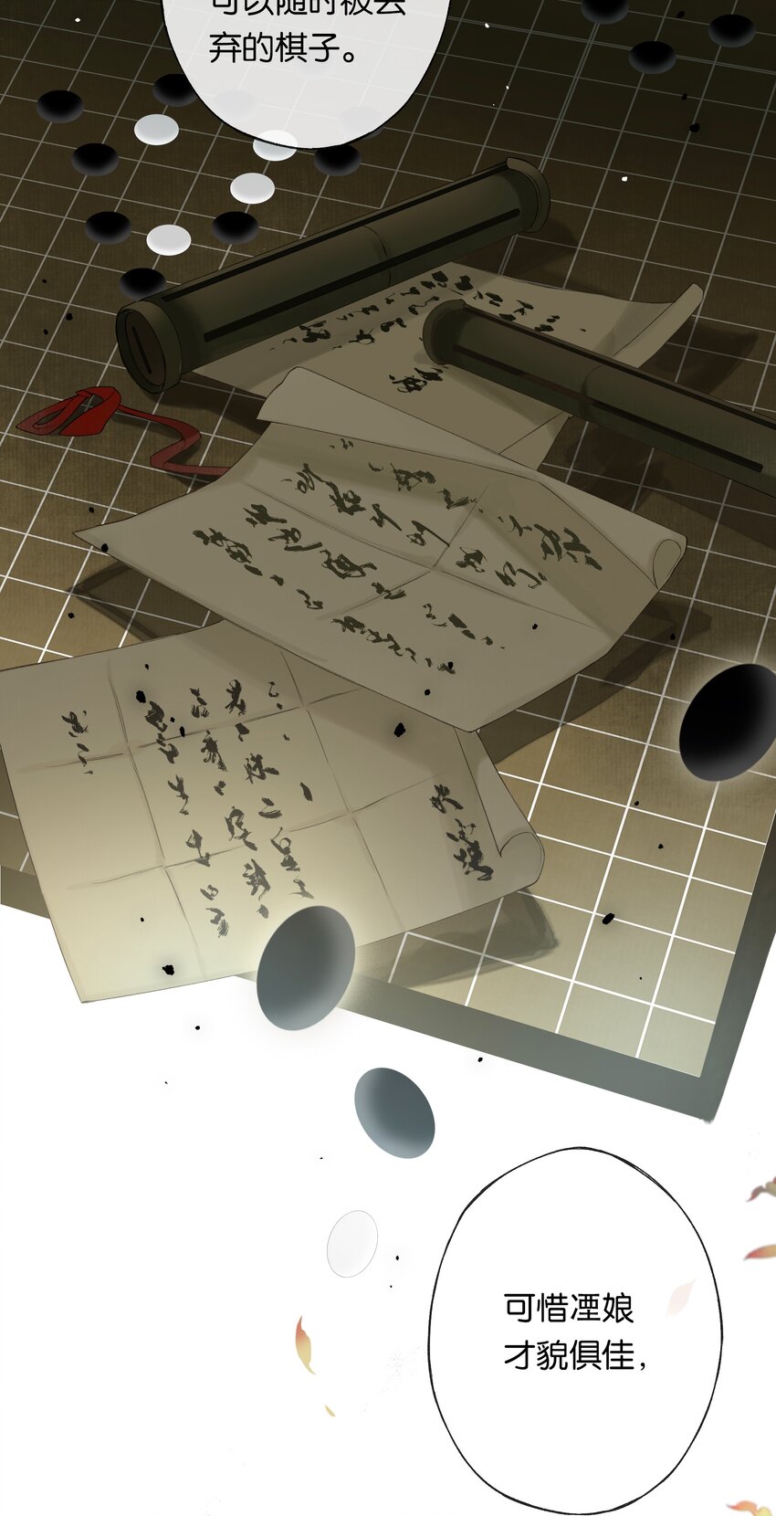 第49话 报仇向何处31