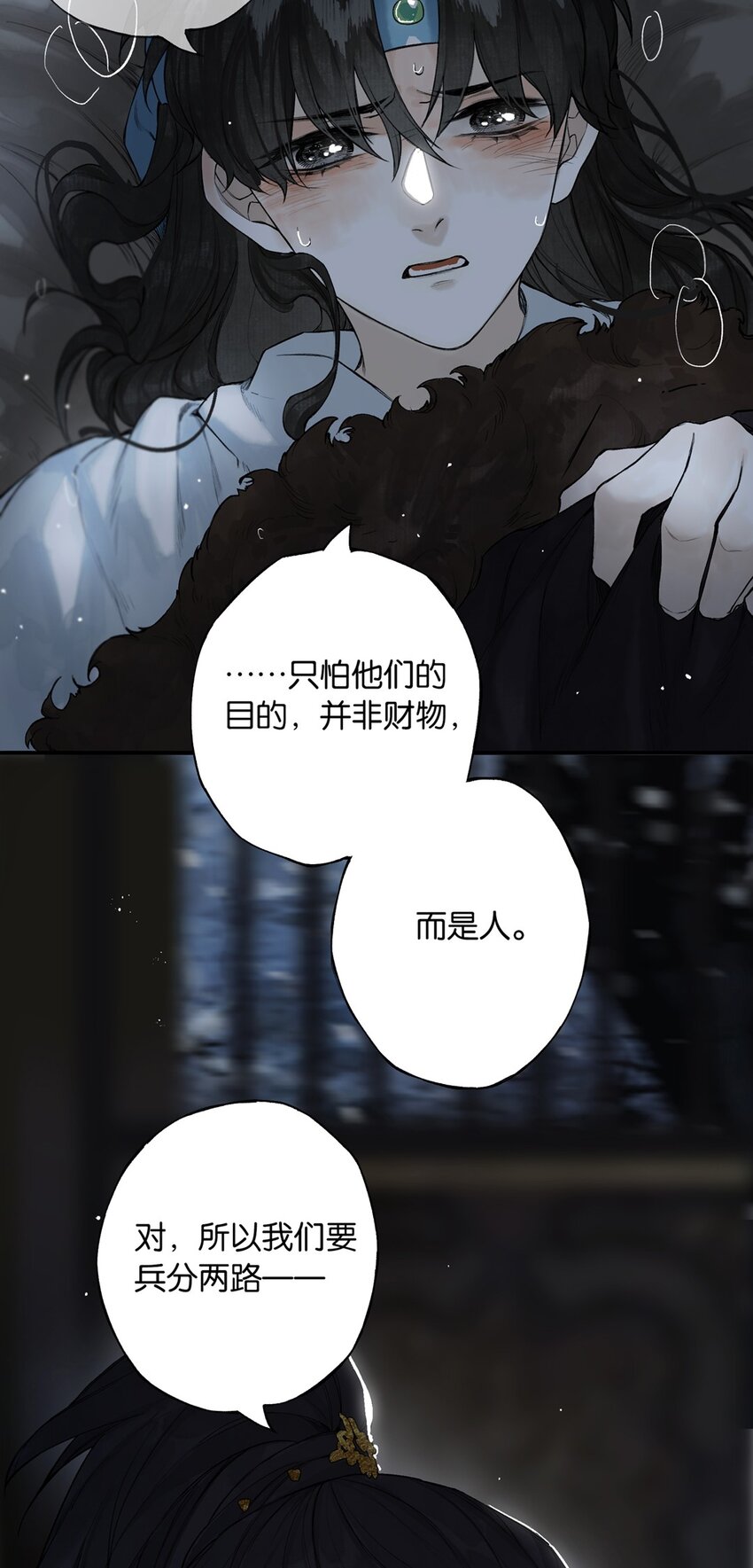 番外 间奏（二）无处话凄凉10
