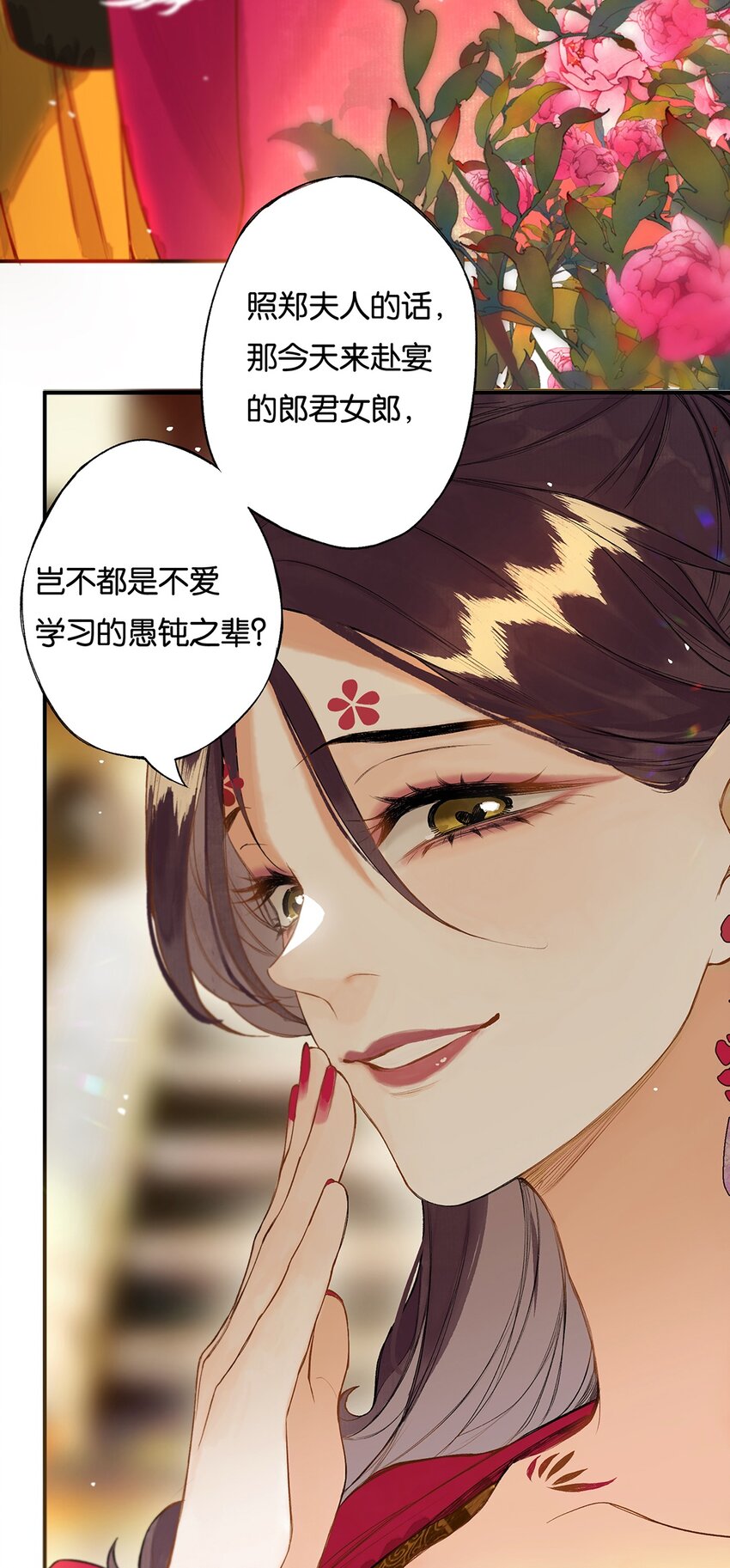 019 不知心恨谁9