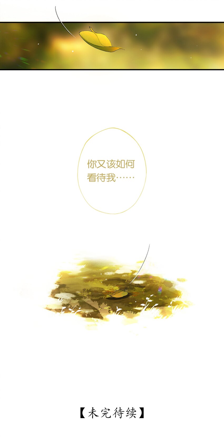 第51话 局满枰无路39