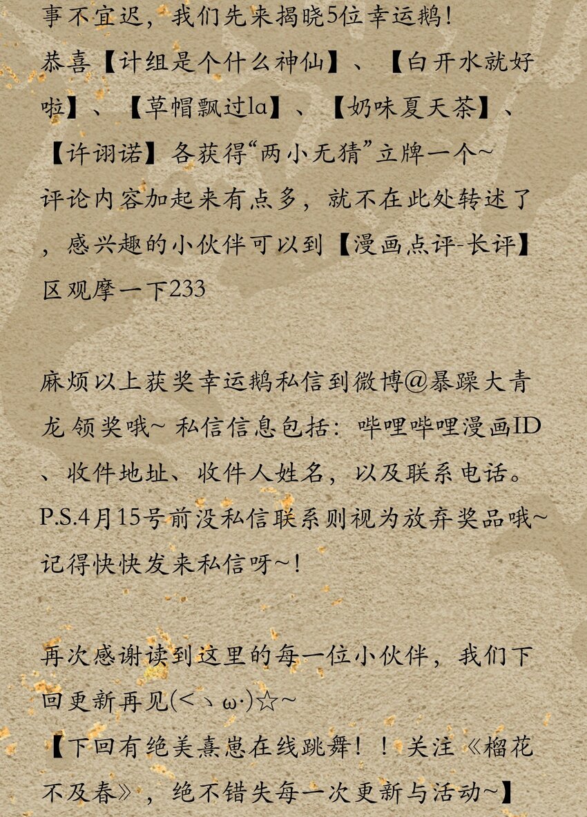35 人心比天高38