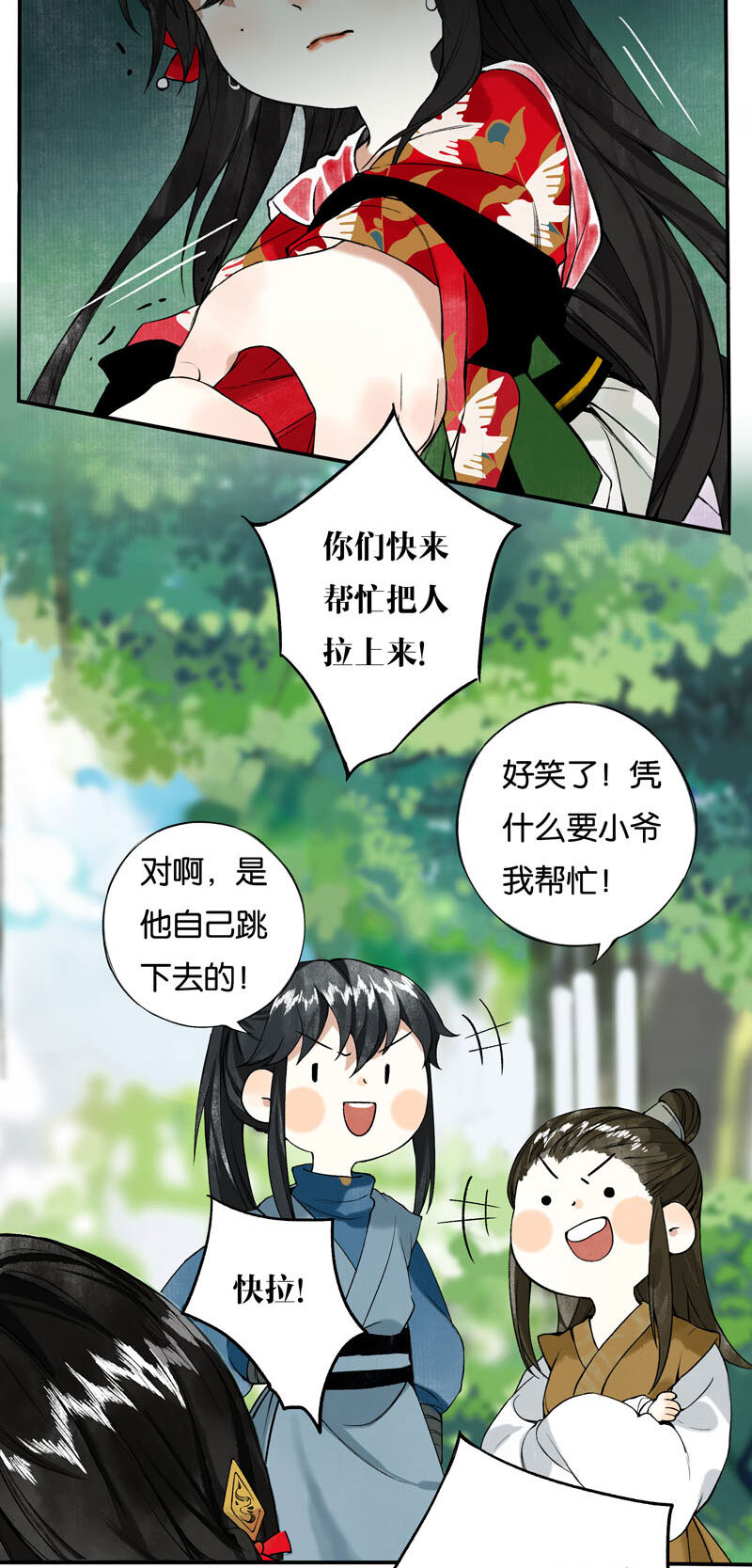 001 两小无嫌猜23