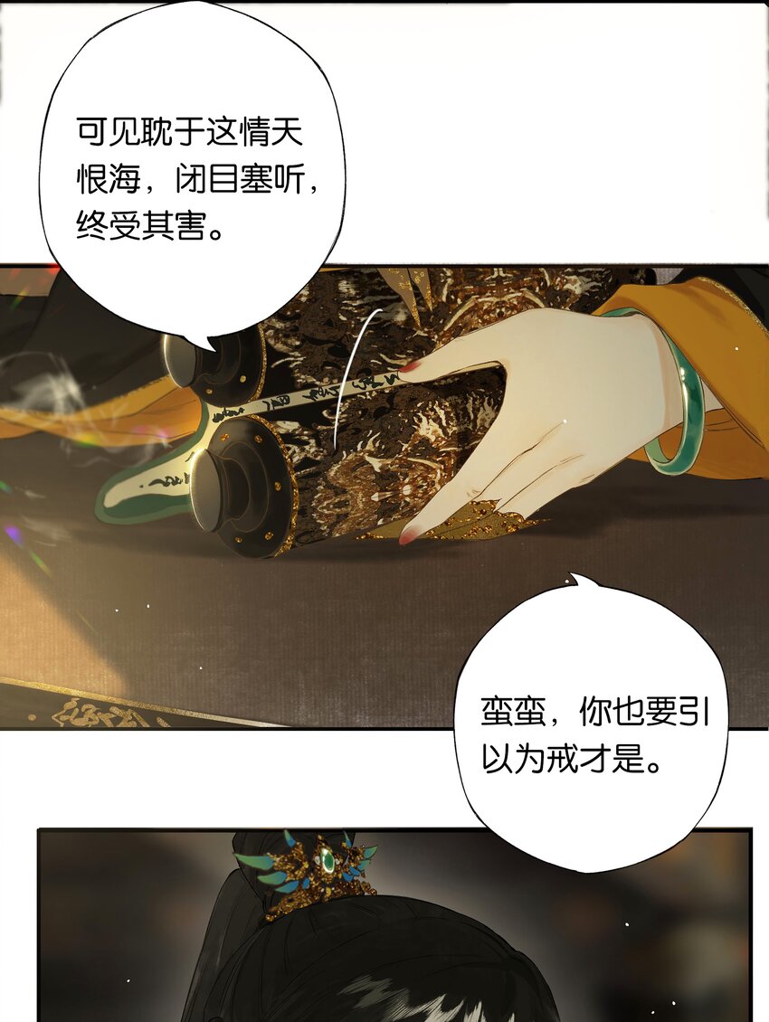 第49话 报仇向何处39