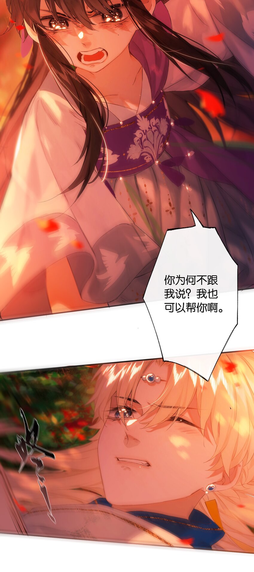 第54话 世情多反复9