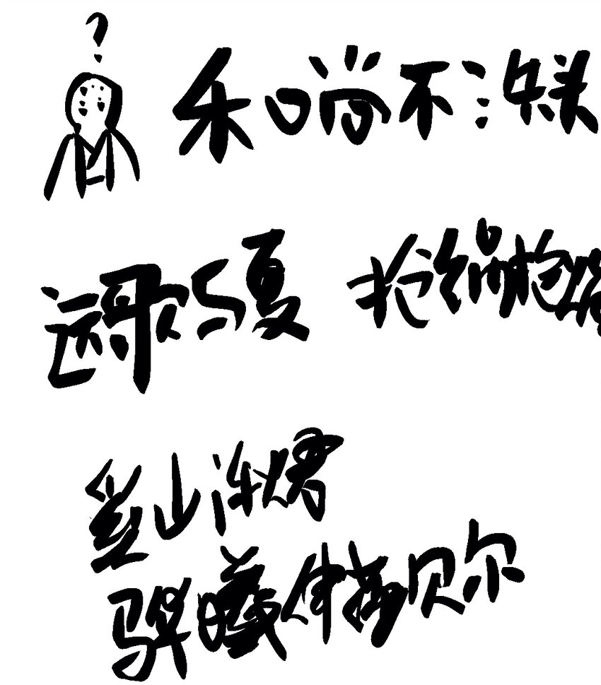 023 平生志气高35
