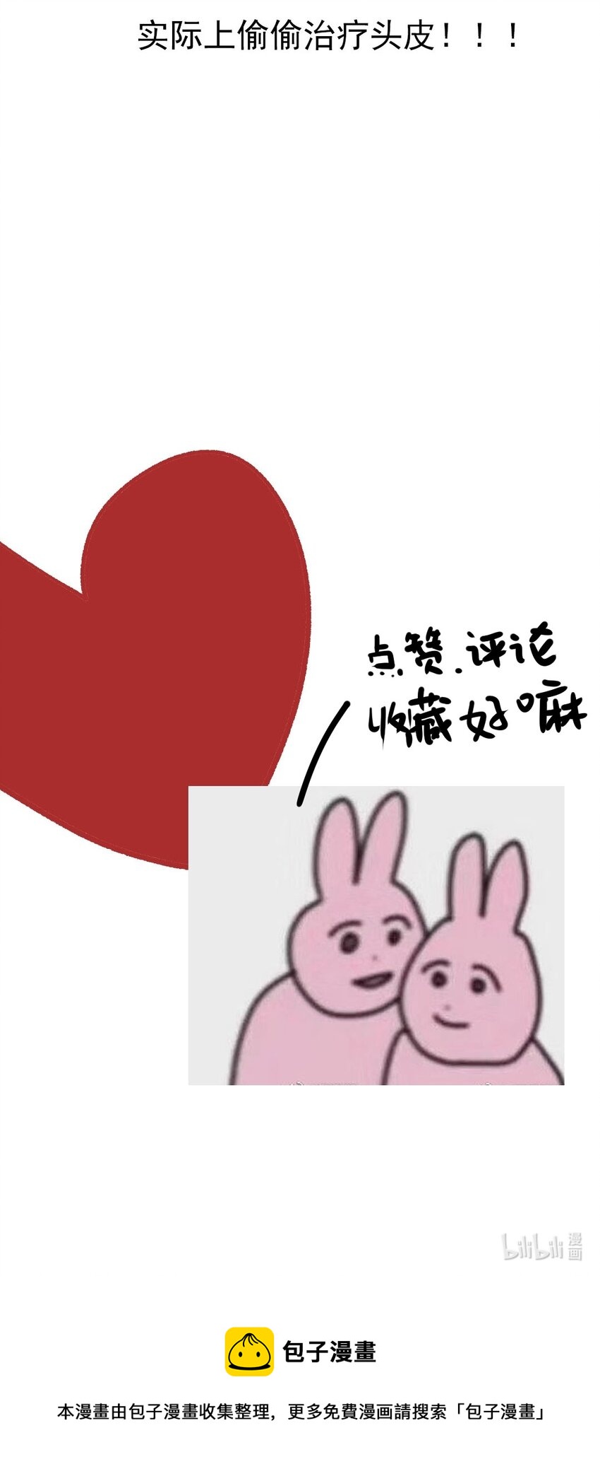 第49话 报仇向何处62