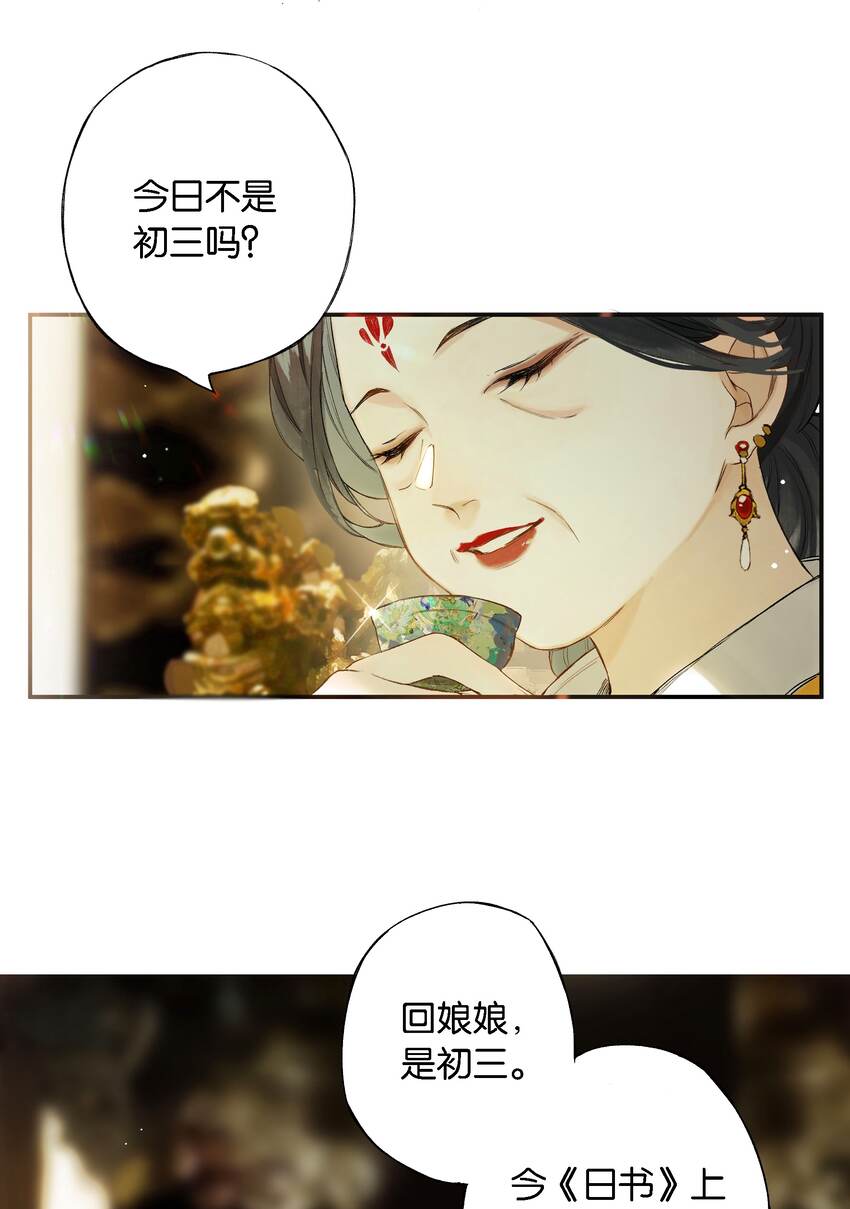 第55话上 何事负初心4