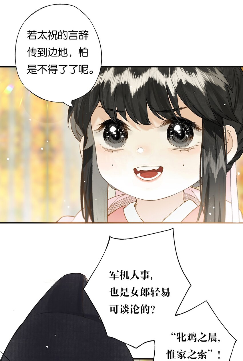 023 平生志气高14