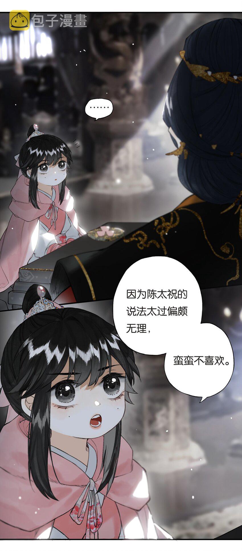 026 帘外雨潺潺4