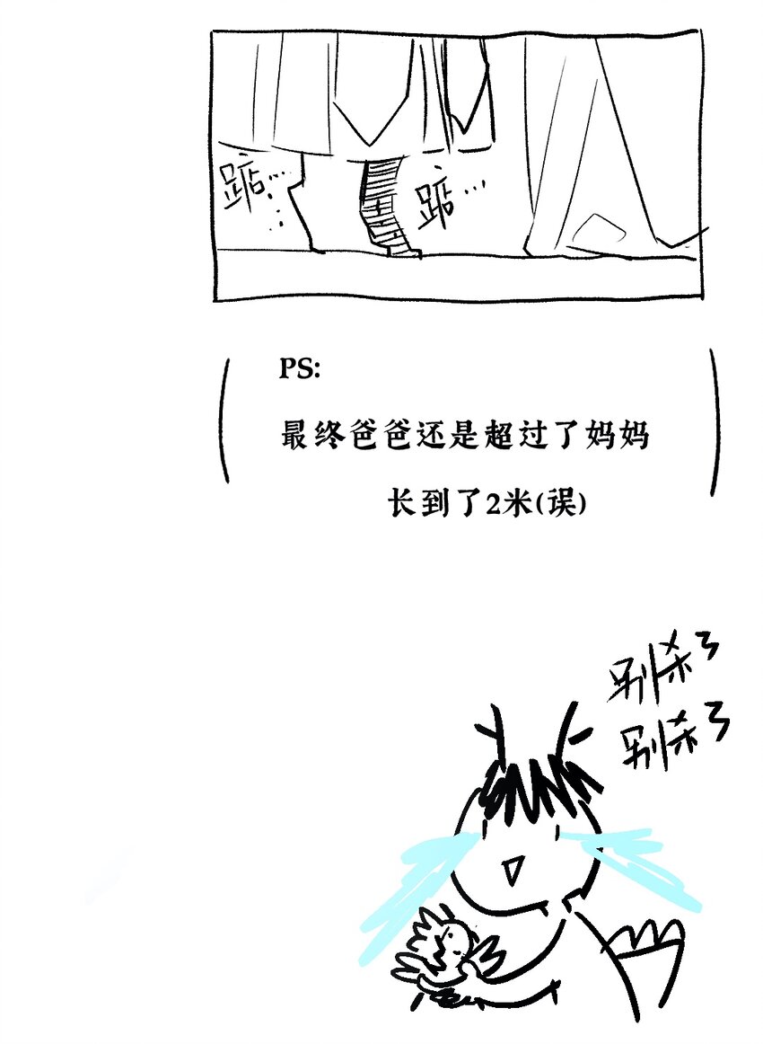 番外 蒹葭21