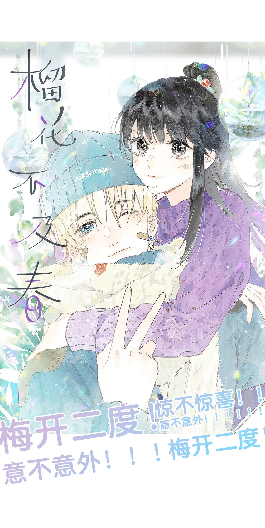 番外 2周年企划18