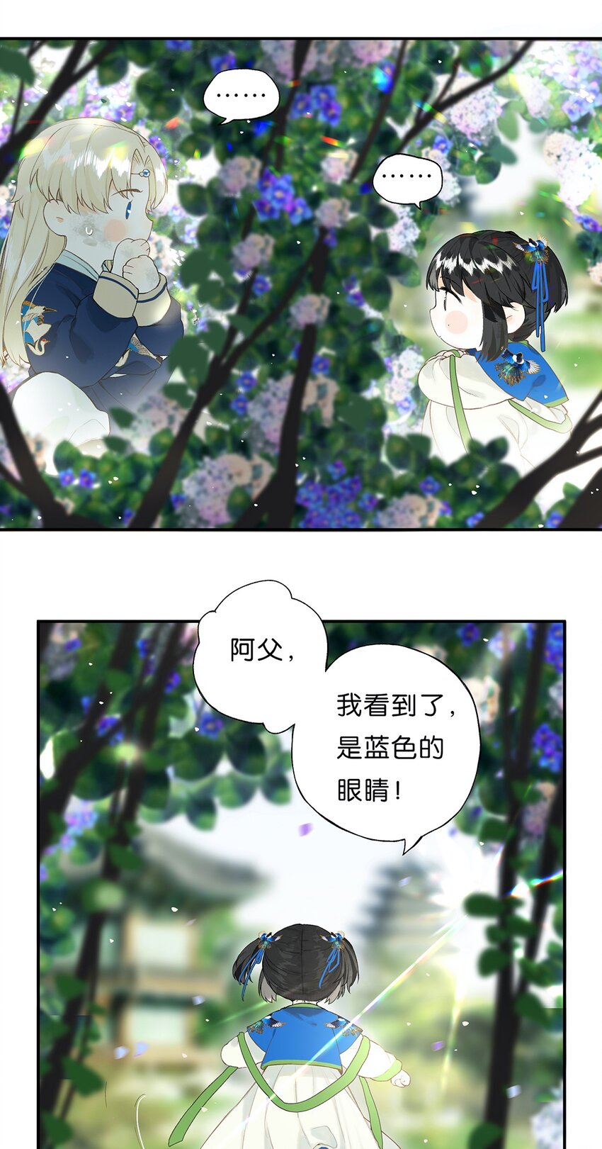 番外 小间奏13