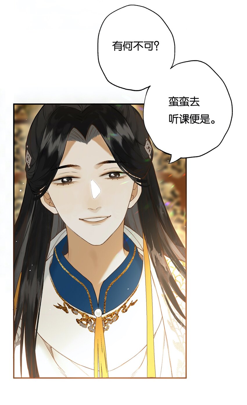 021 芒花没后宫17