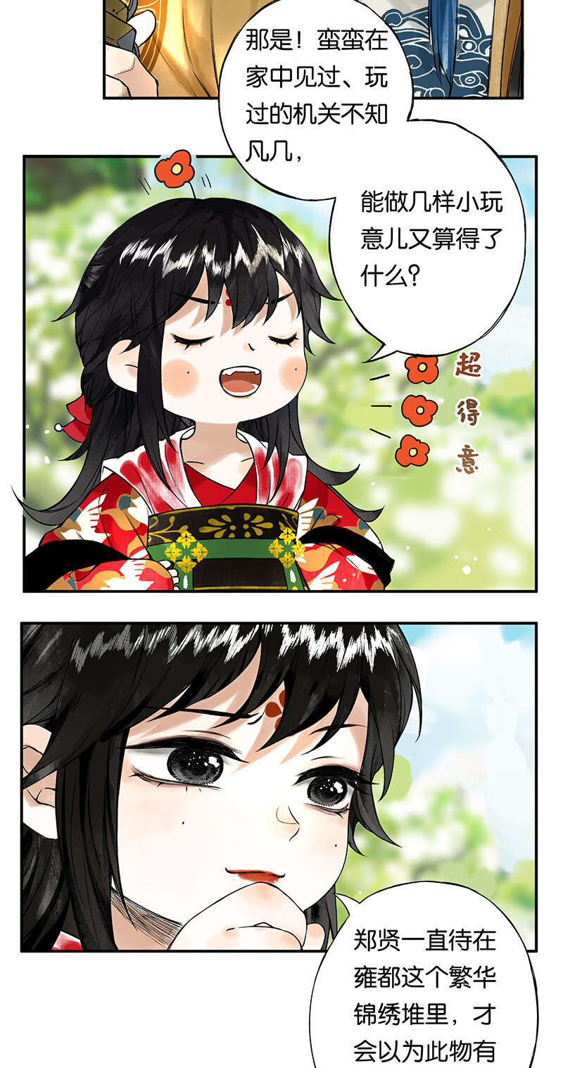 002 丹唇逐笑开18