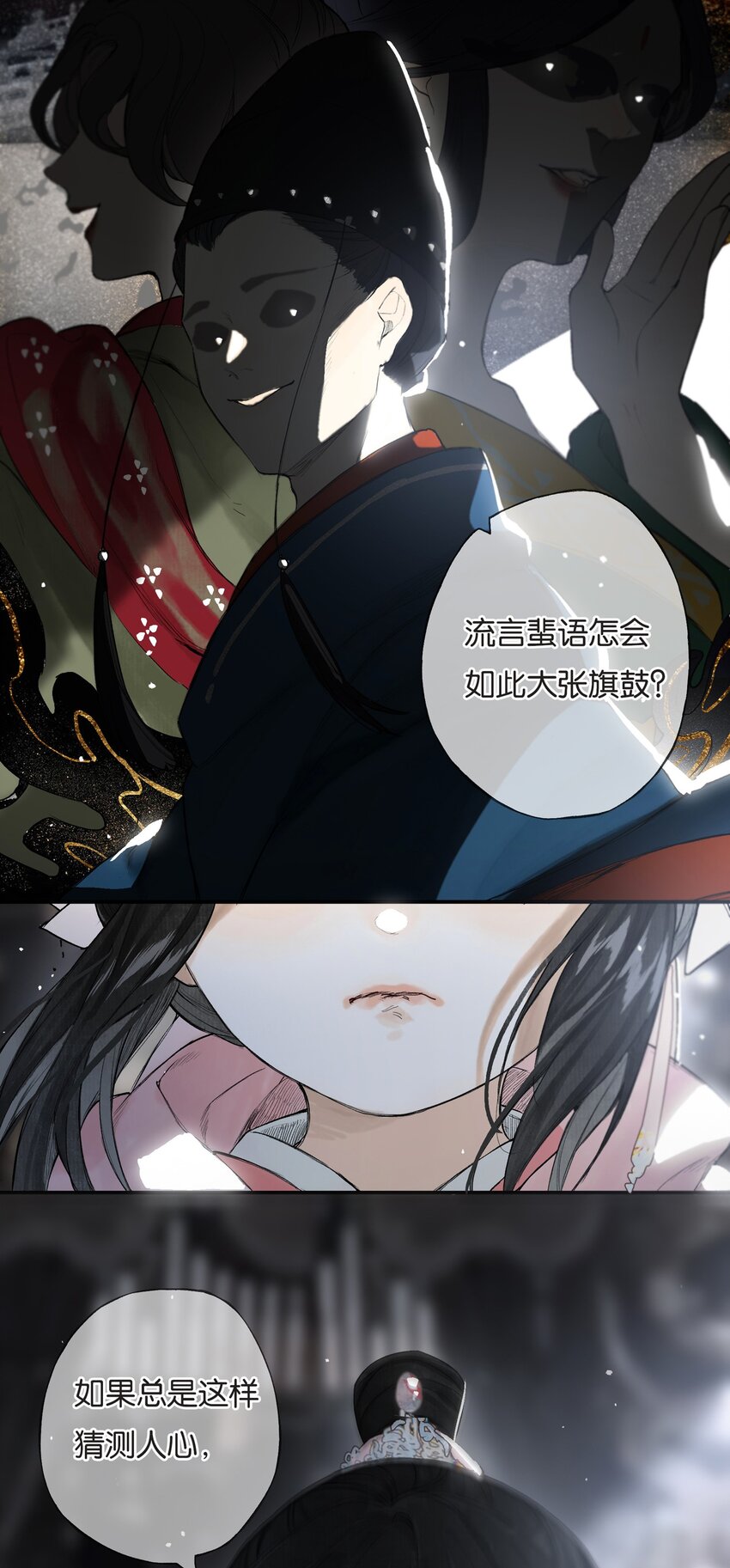 026 帘外雨潺潺13