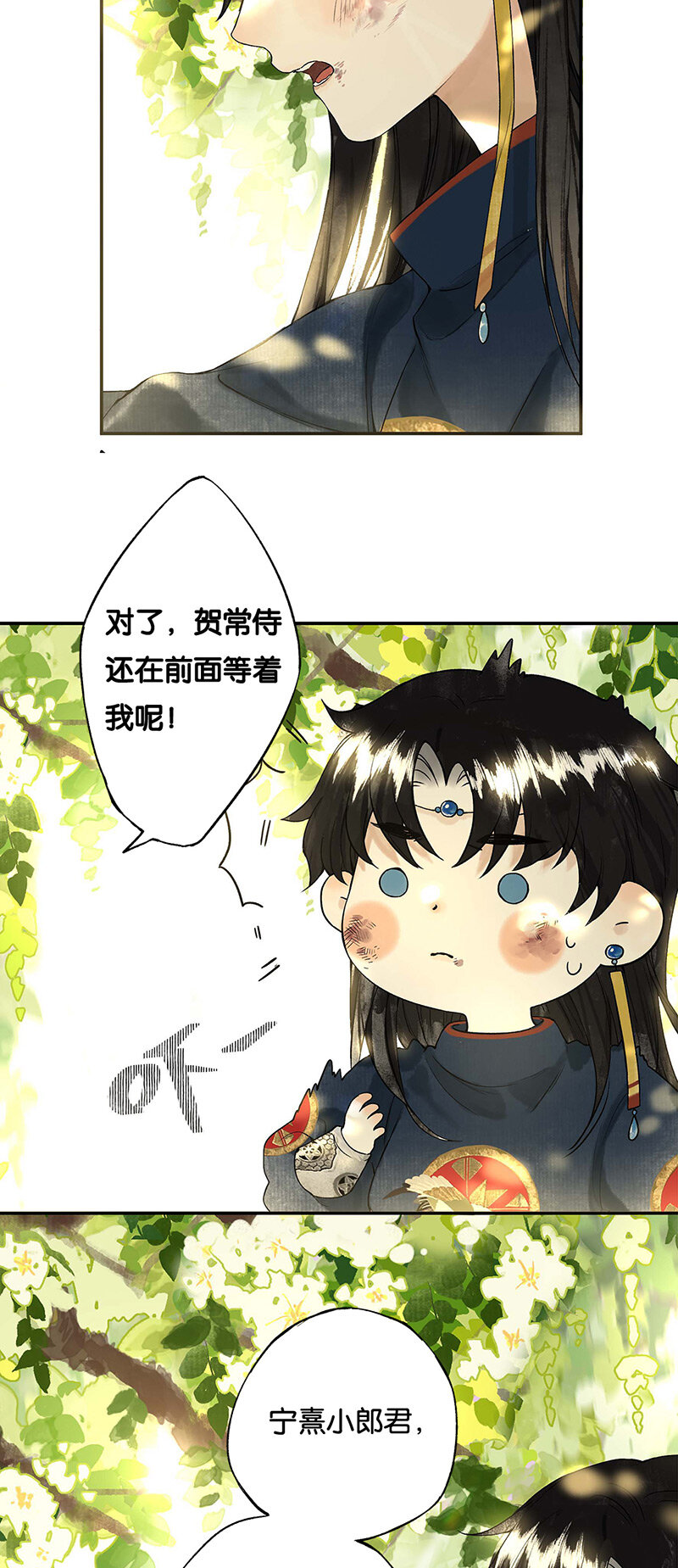 003 倾盖有如故21