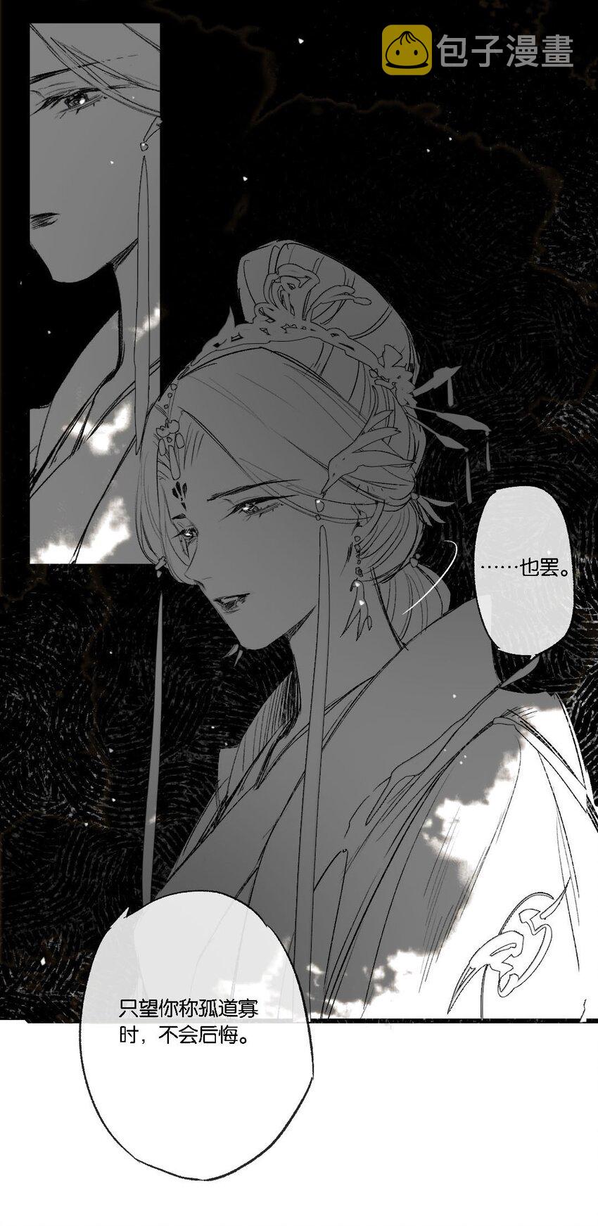 第52话 恋本难为思45