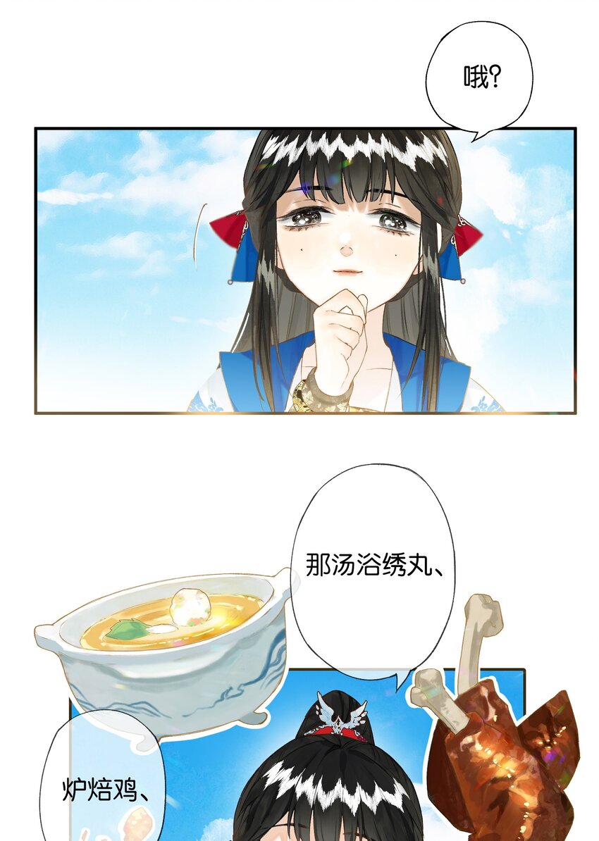 37 顾盼遗光彩4