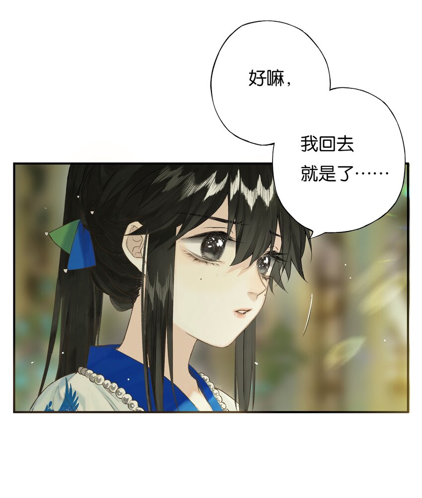 44 化去不复悔40