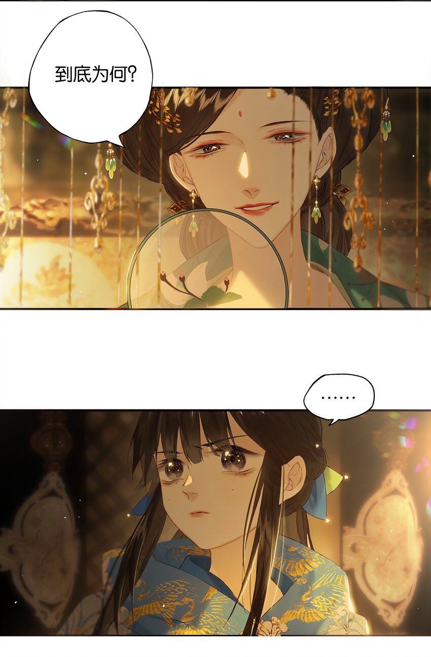 第52话 恋本难为思39