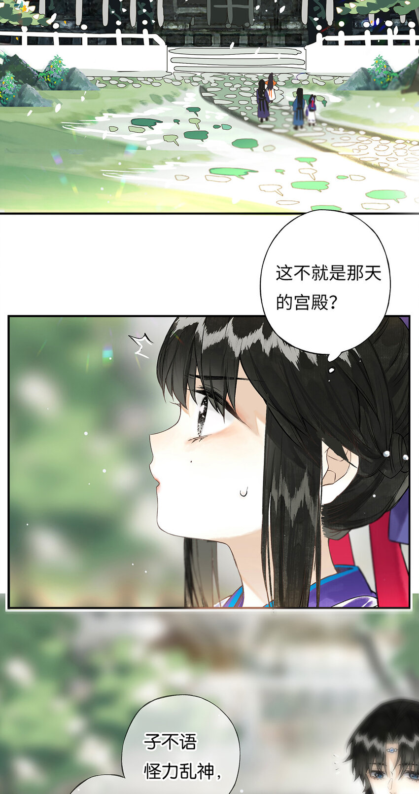 029 疑心生暗鬼23