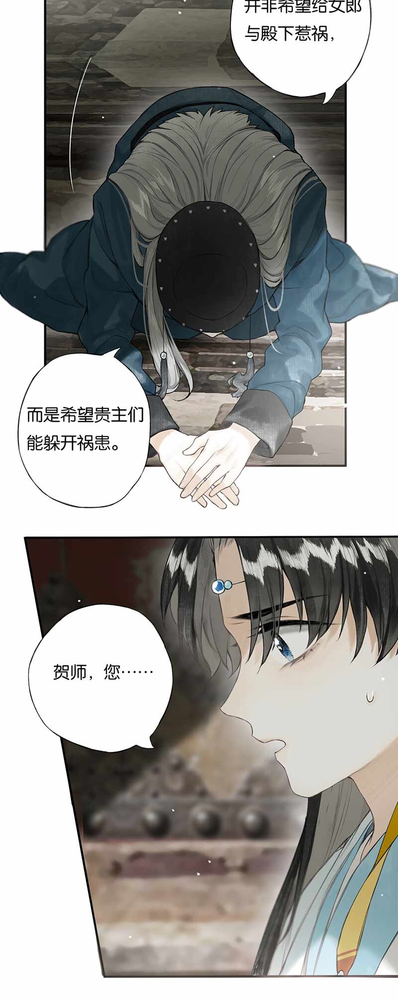 025 道人心似海8