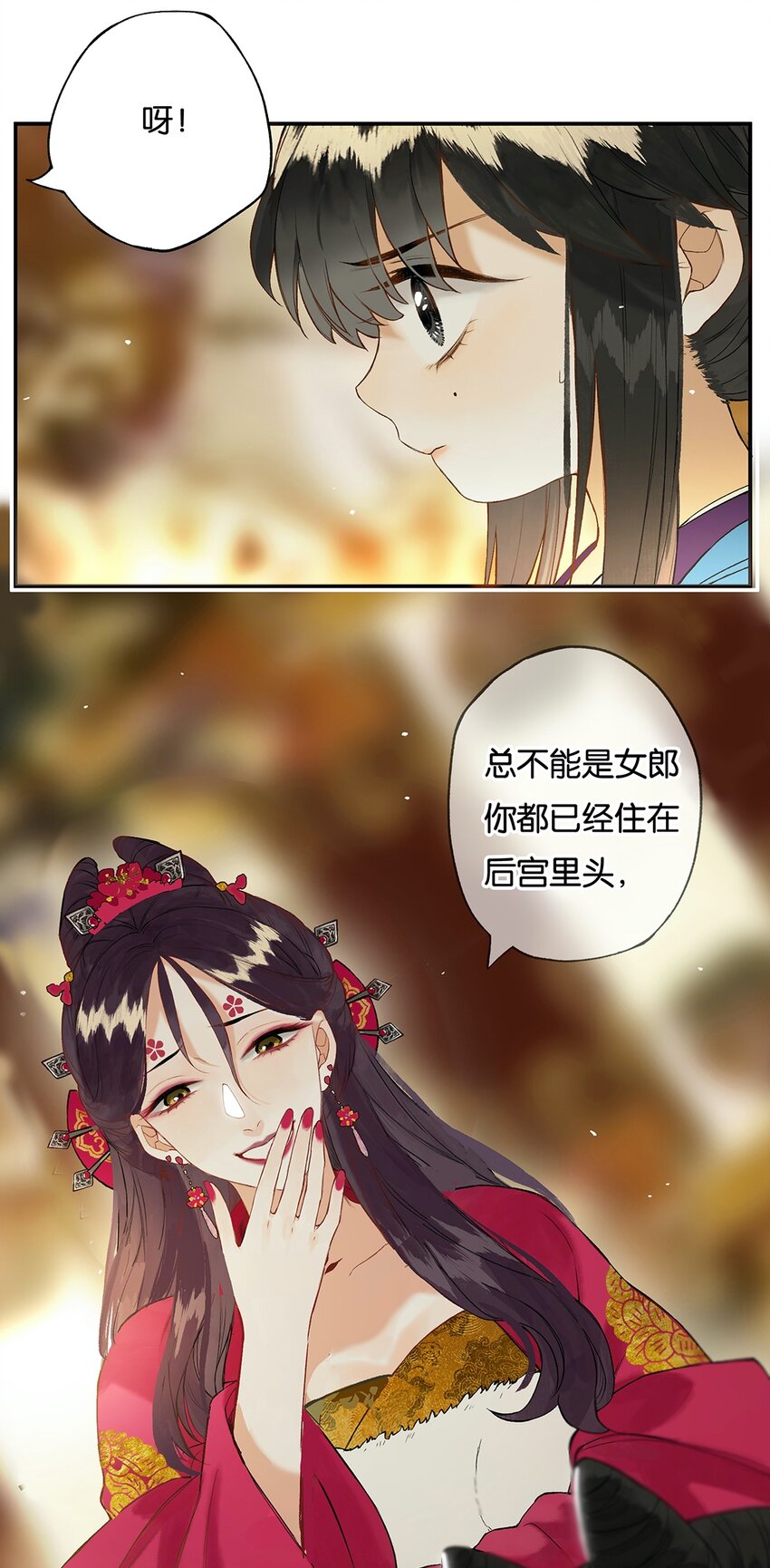 020 无意苦争春4