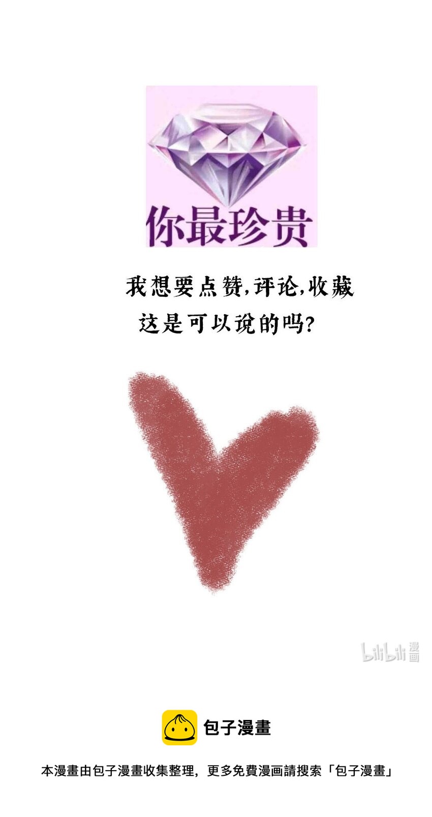 第50回 健儿须快马56