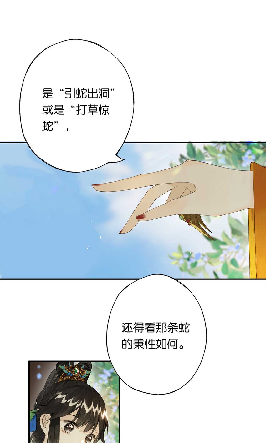 第48回 冰雪净聪明32