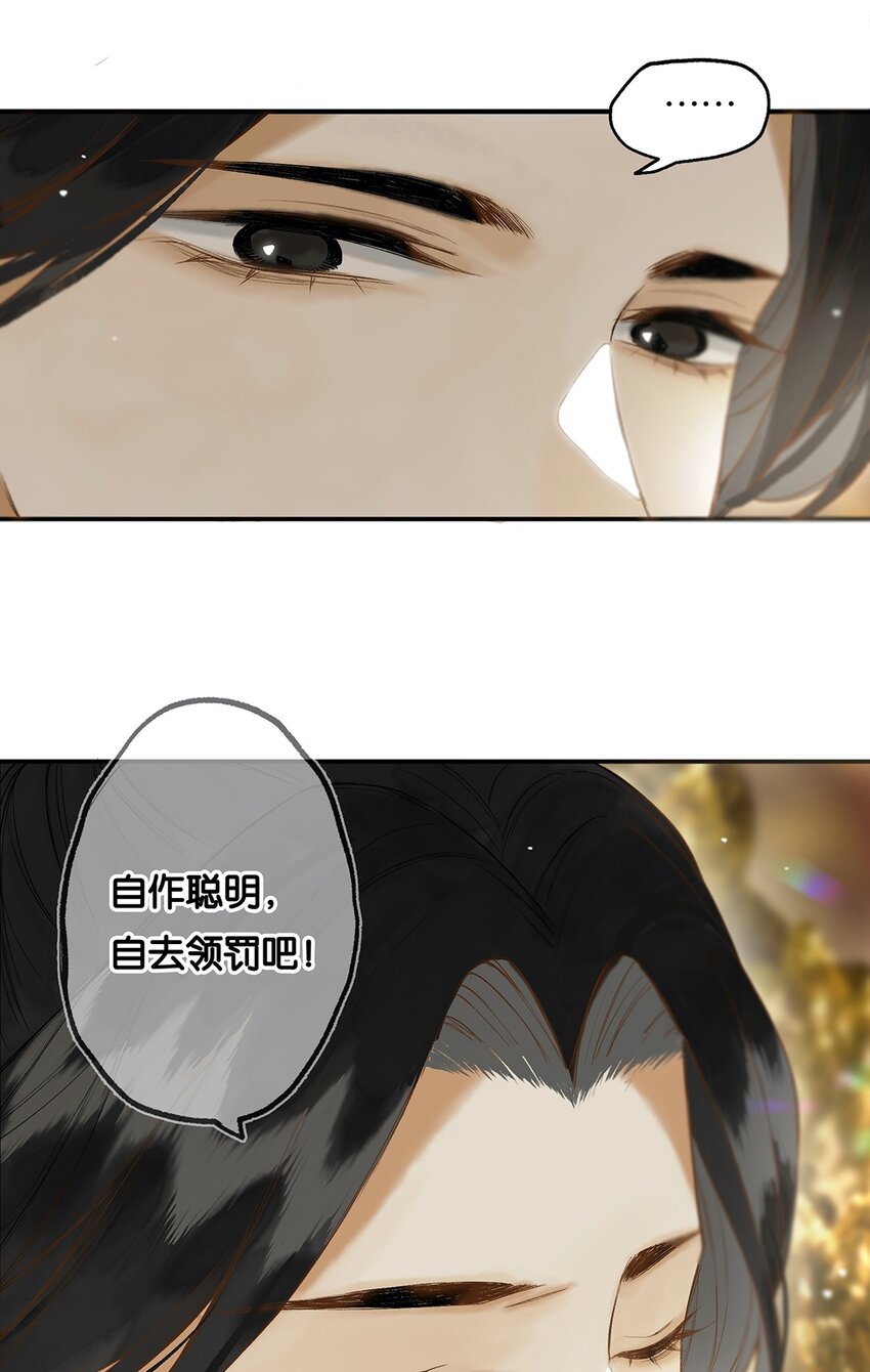 021 芒花没后宫8