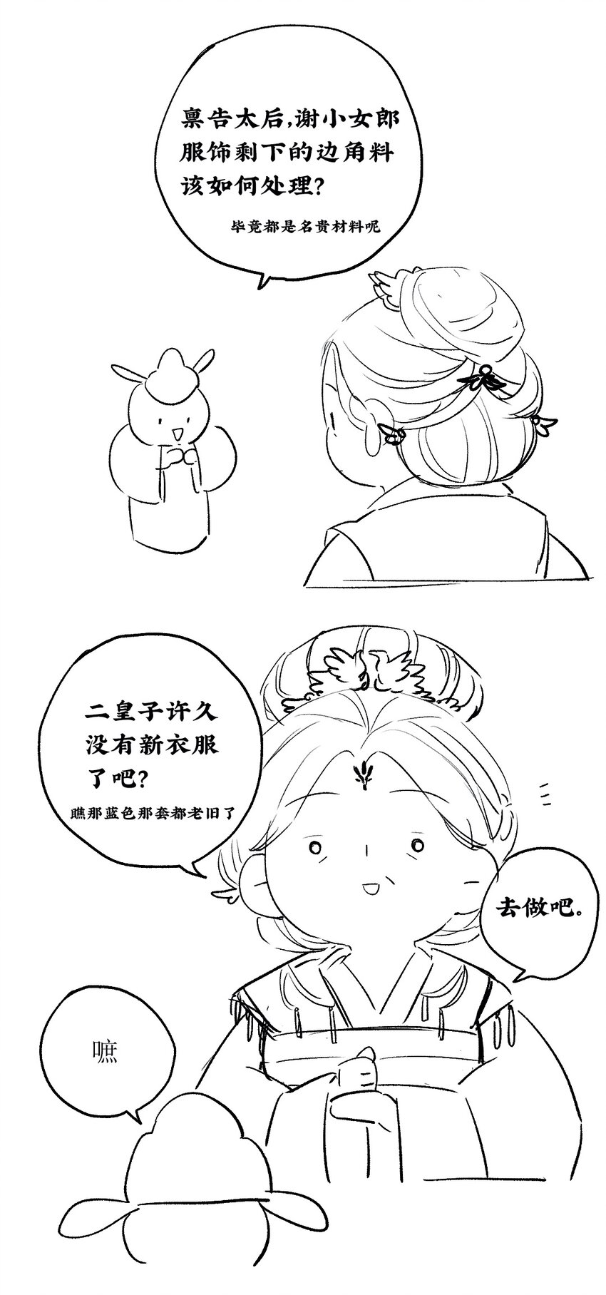020 无意苦争春27