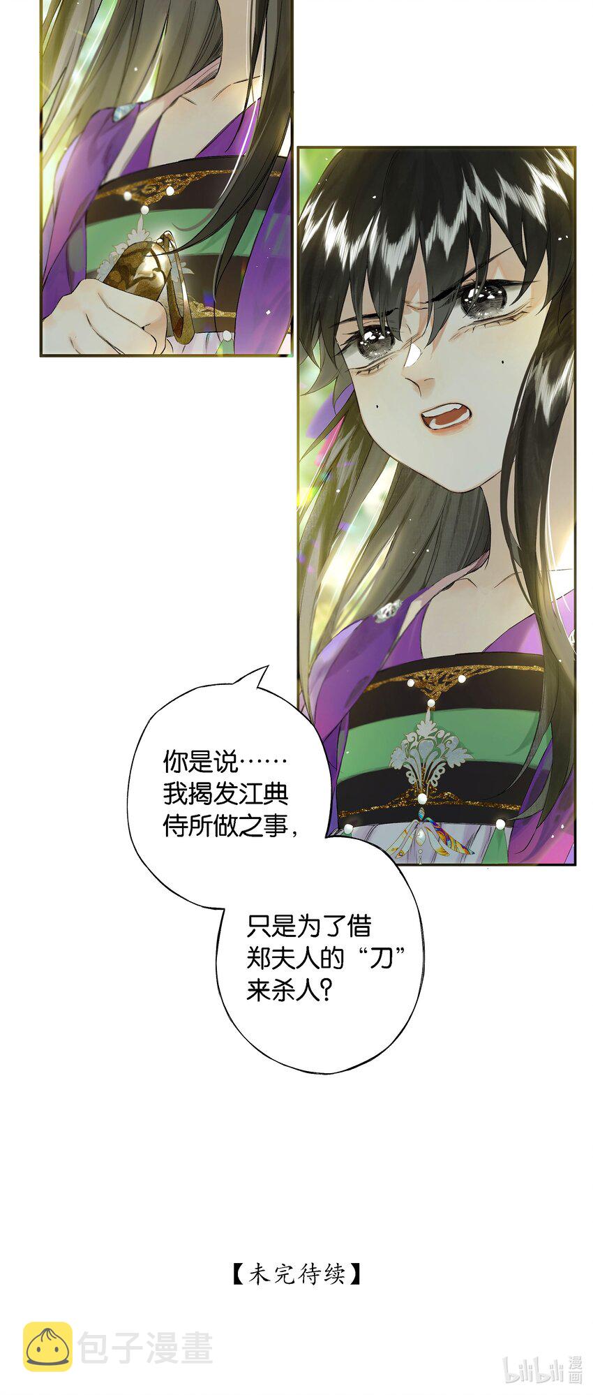 第55话上 何事负初心32