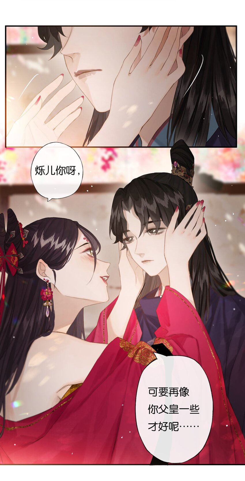 45 恶人巧谄多29