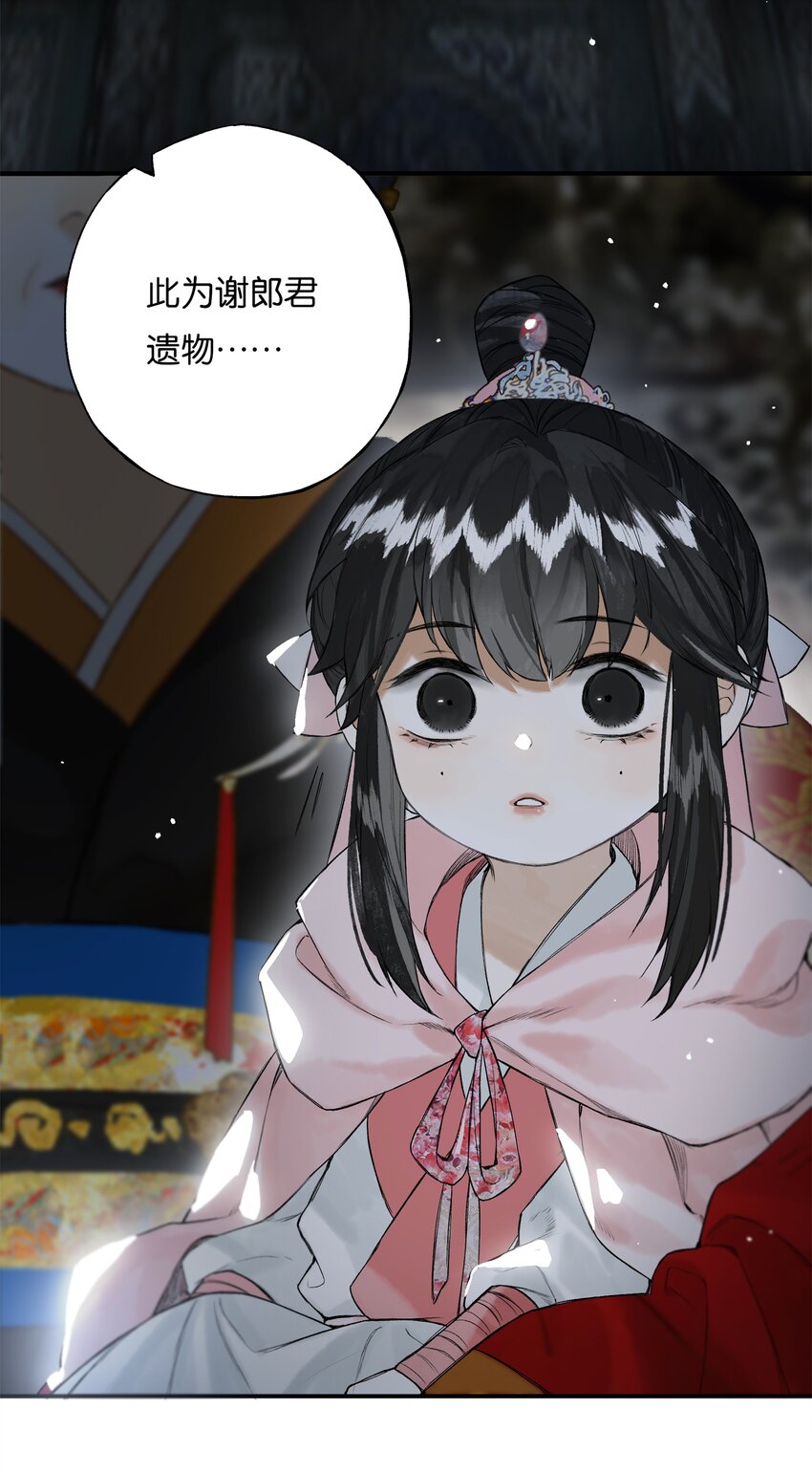 026 帘外雨潺潺26