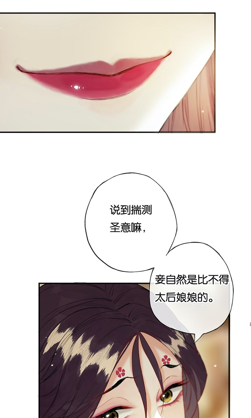020 无意苦争春7