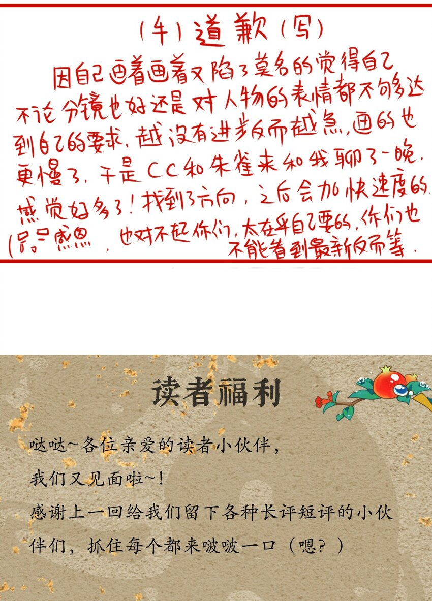 35 人心比天高37