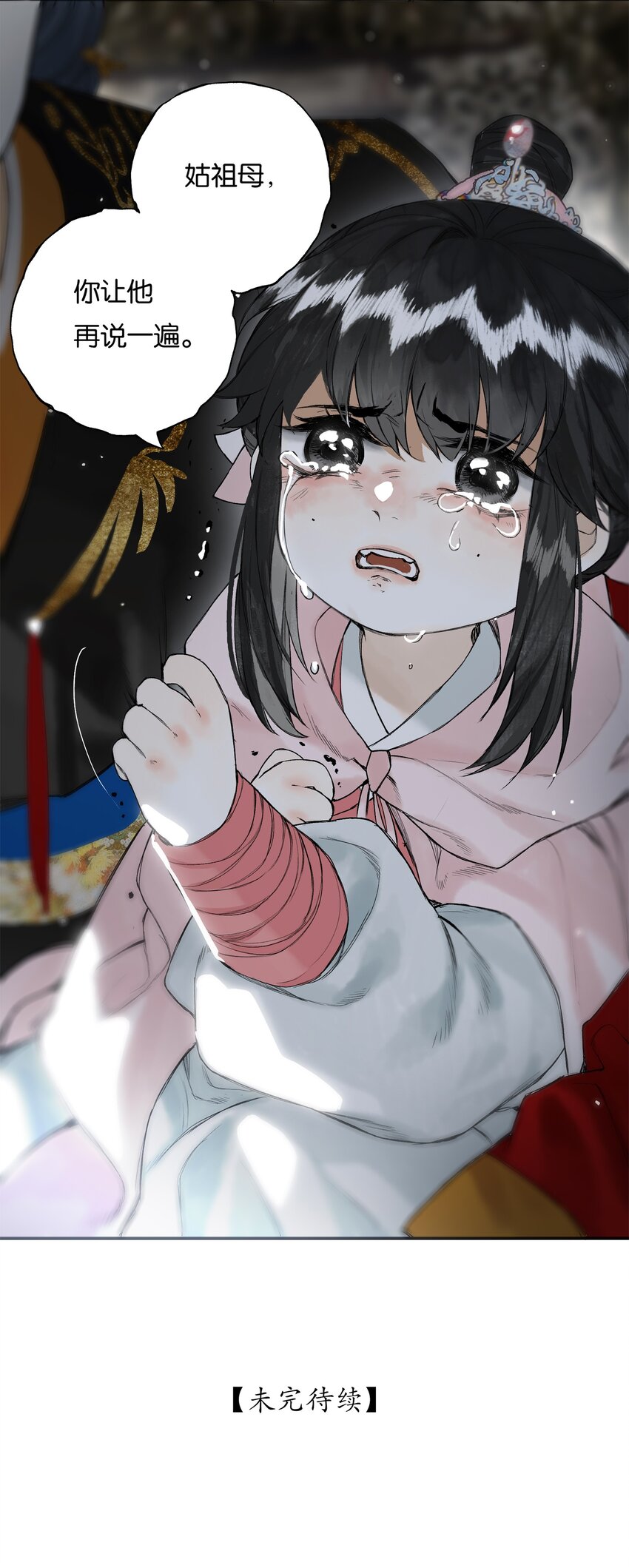 026 帘外雨潺潺28