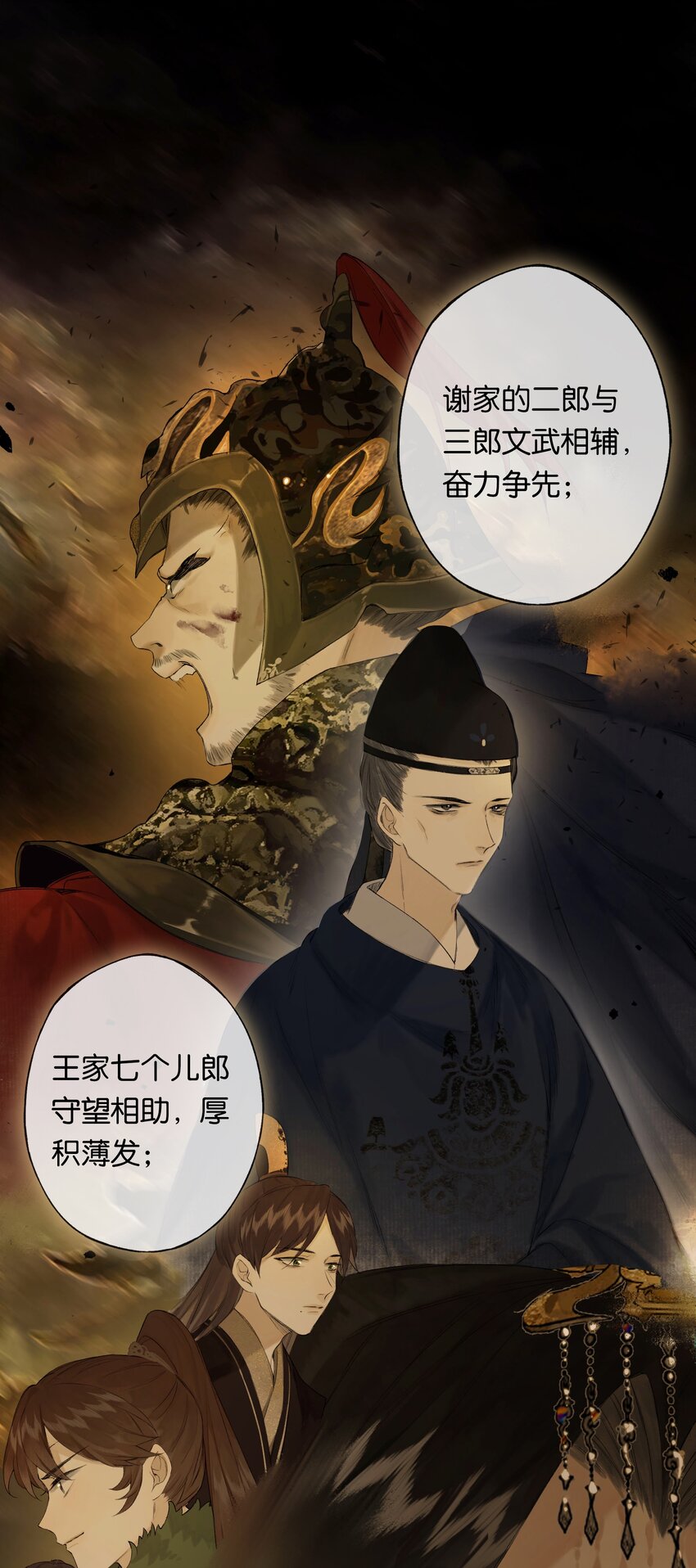 第50回 健儿须快马41
