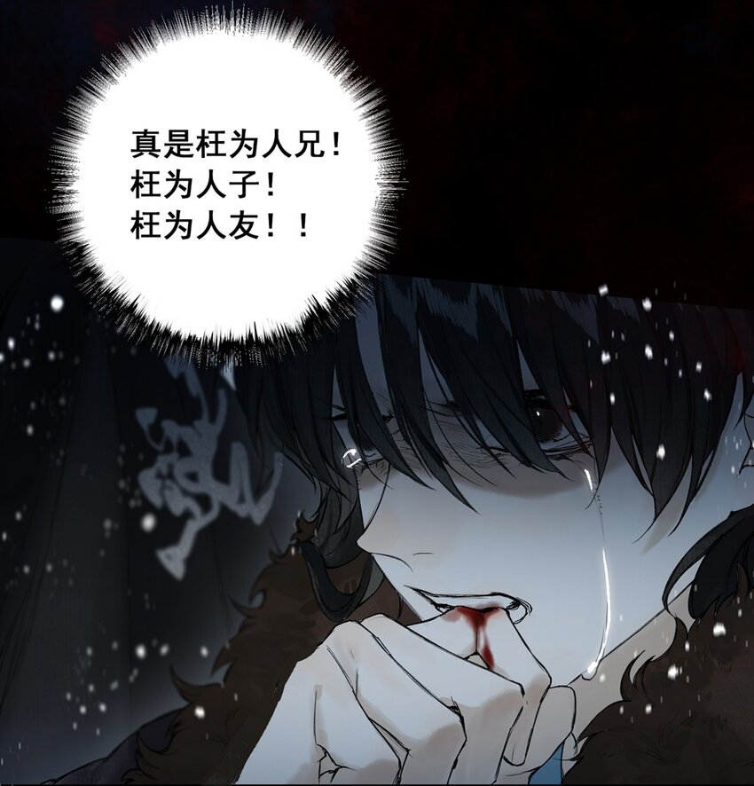 番外 间奏（二）无处话凄凉37