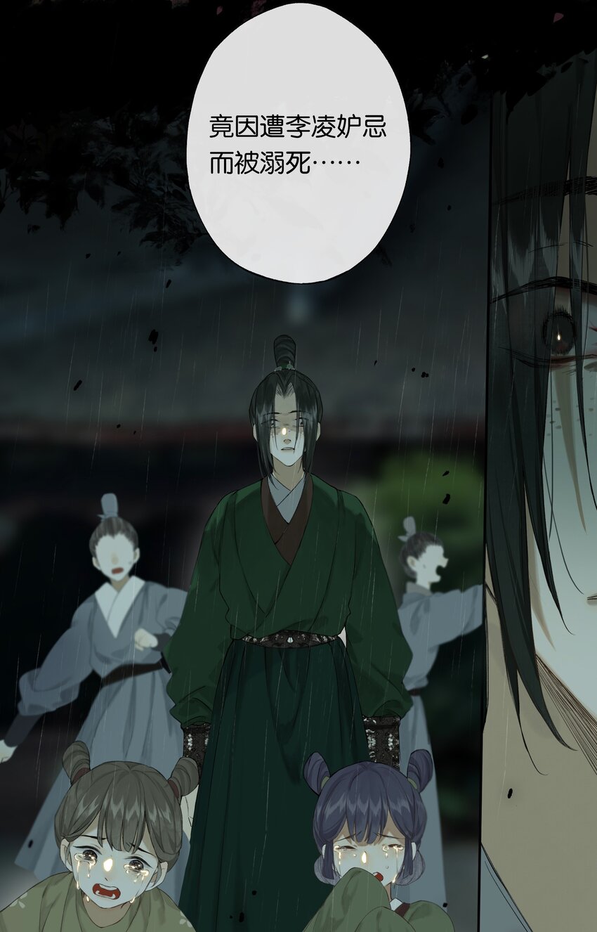 第49话 报仇向何处33