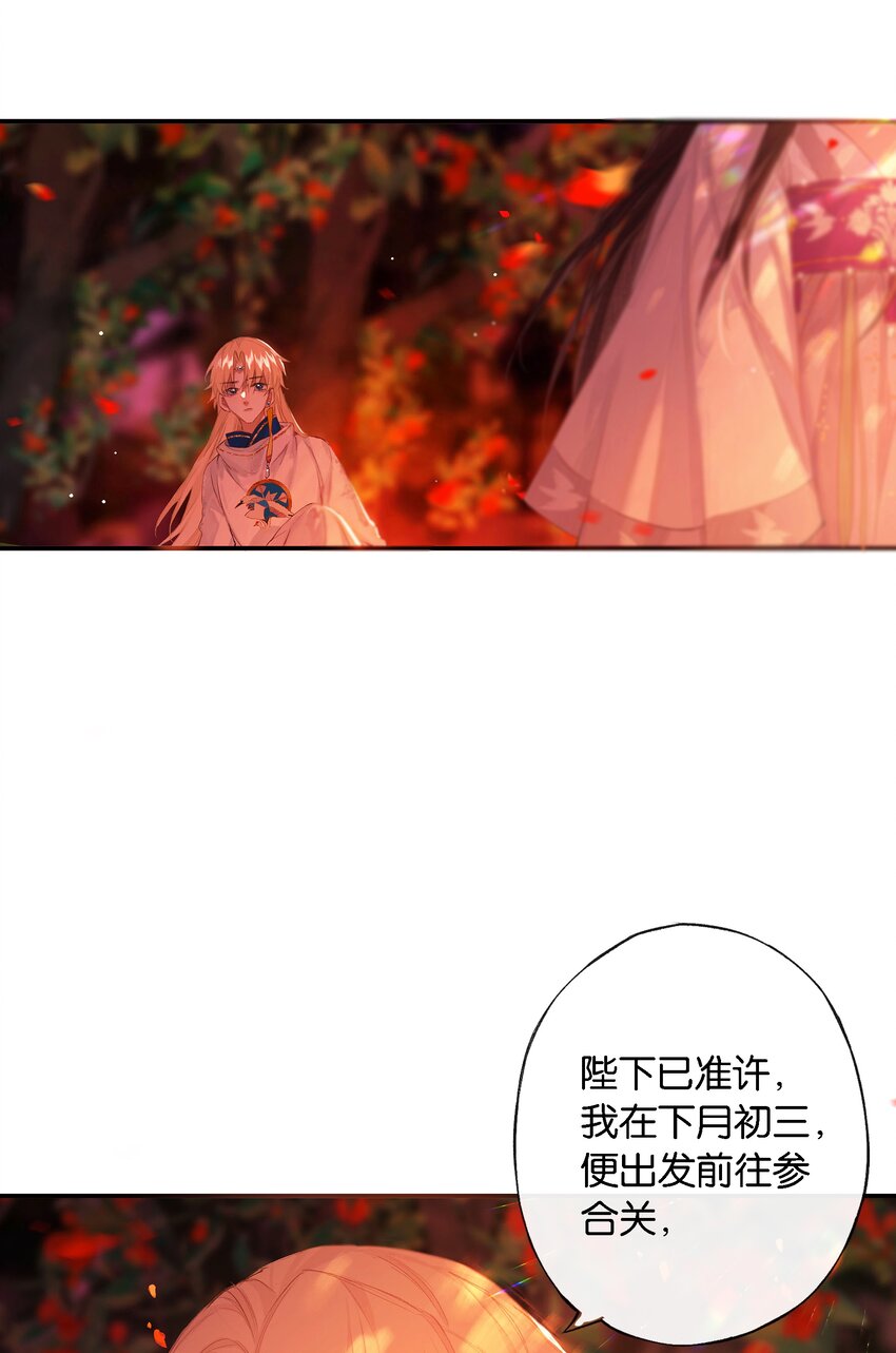 第54话 世情多反复33