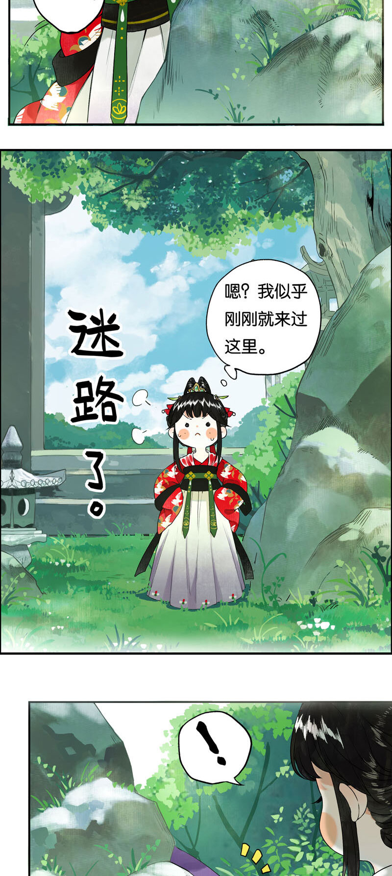 001 两小无嫌猜13