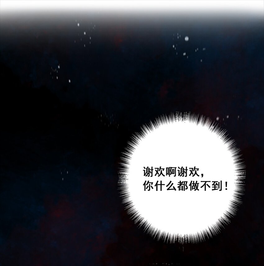 番外 间奏（二）无处话凄凉36