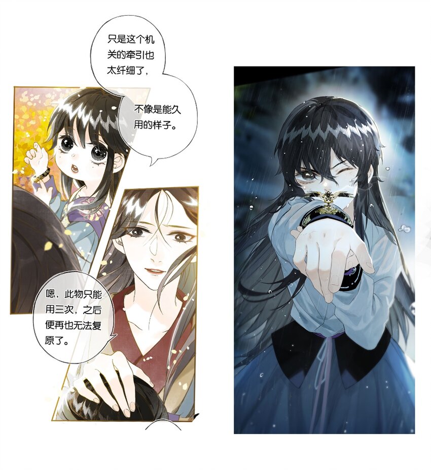 41 谁言寸草心37