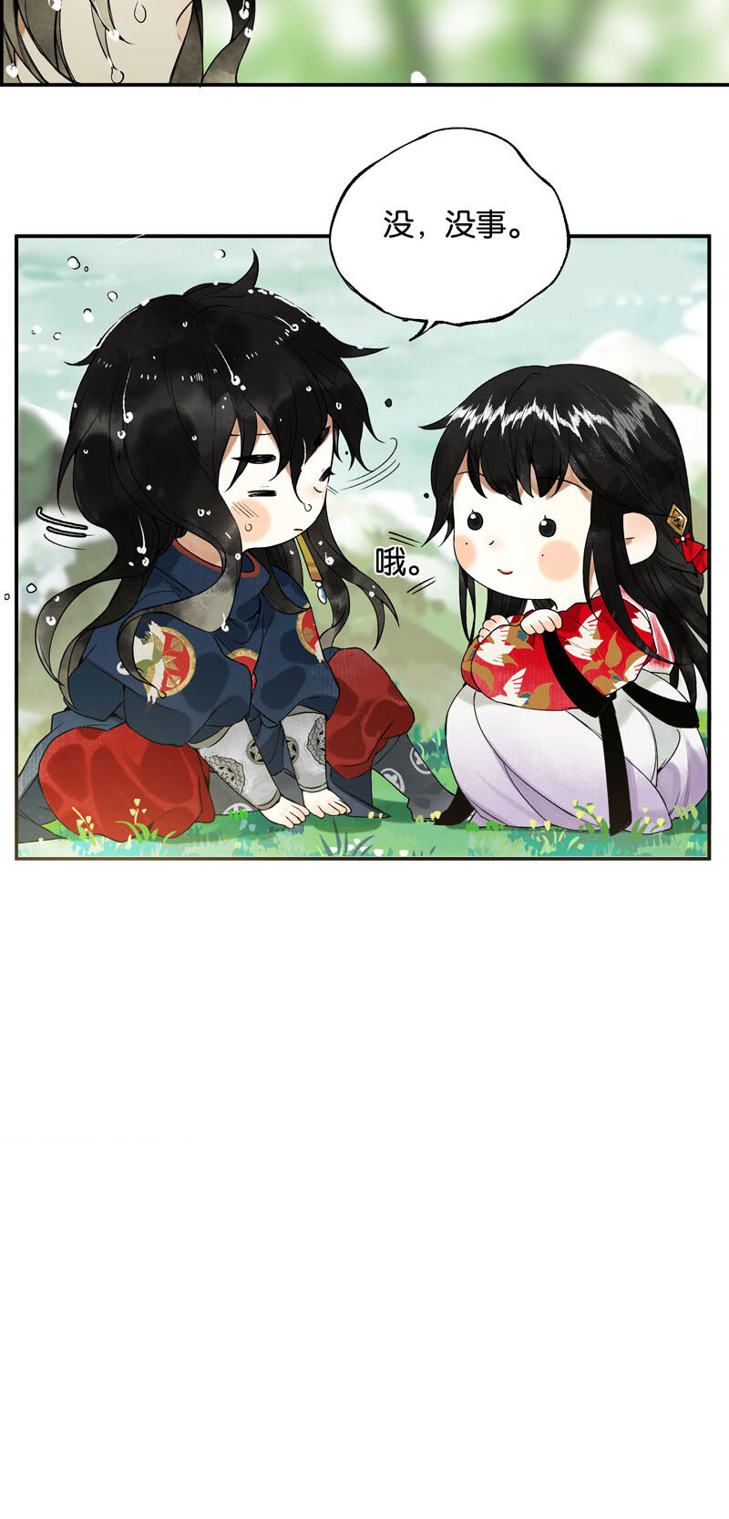 001 两小无嫌猜27