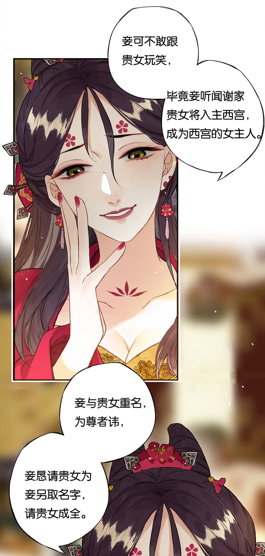 019 不知心恨谁19