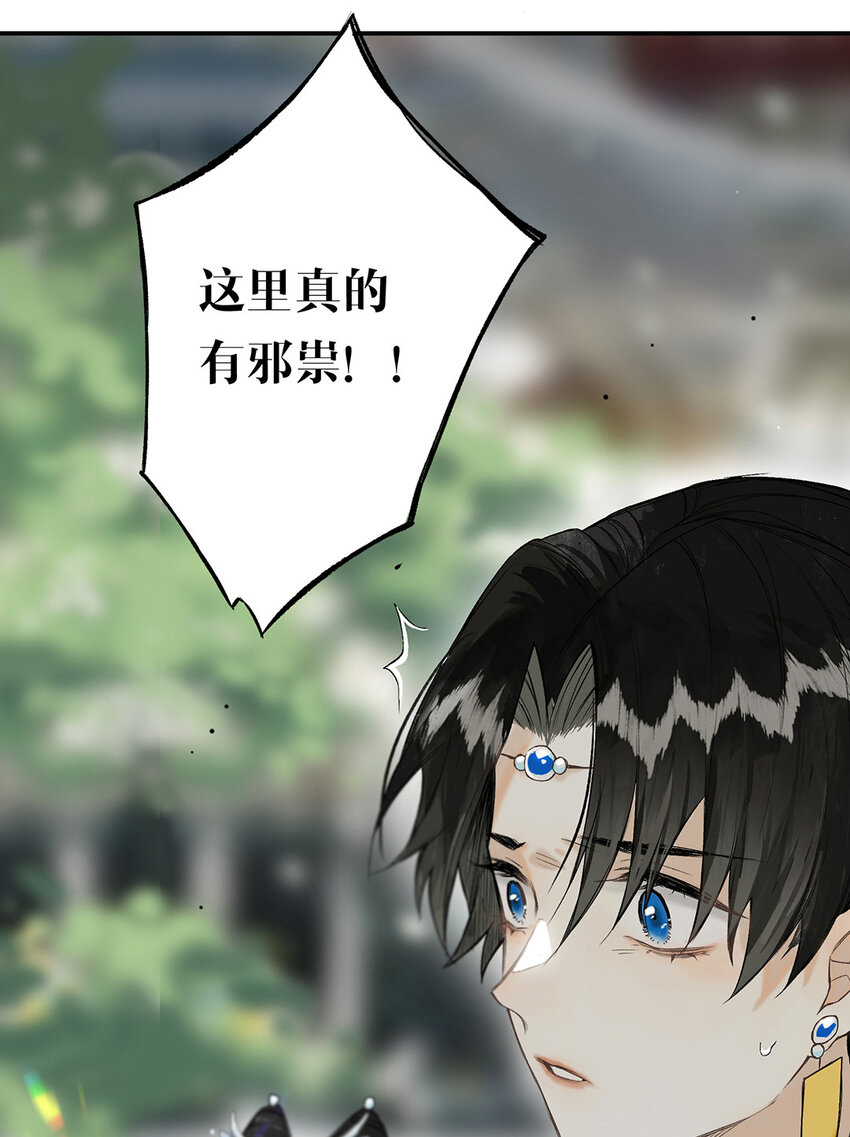 029 疑心生暗鬼30